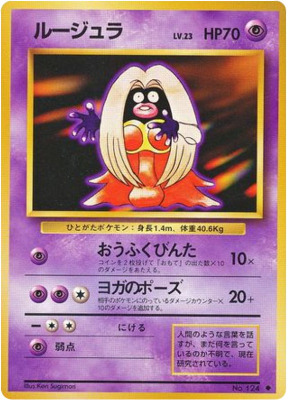 Jynx — Base Set #124 / 102
