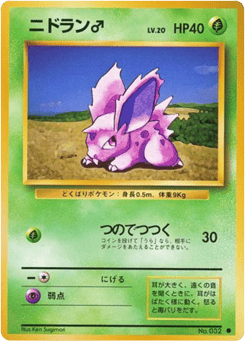 Nidoran♂