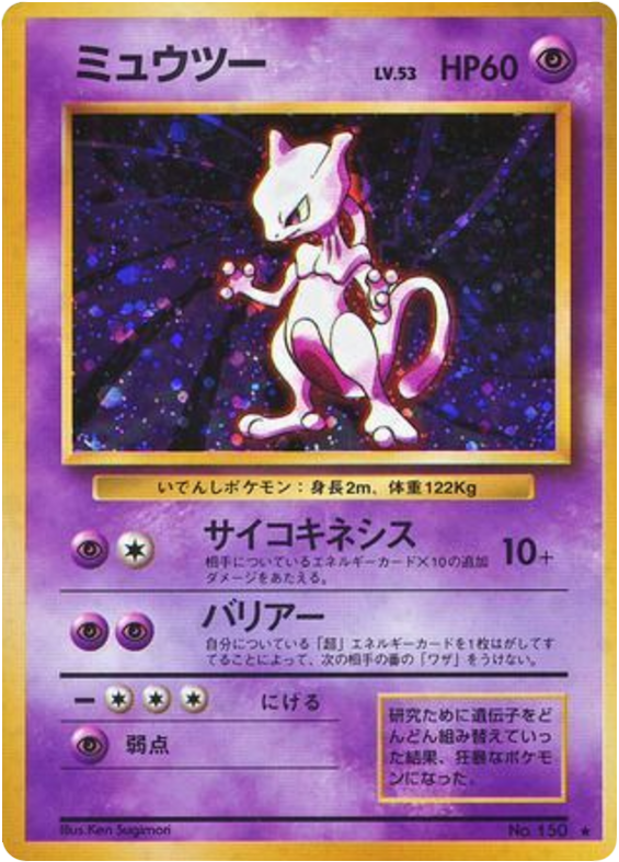 Mewtwo — Base Set #150 / 102