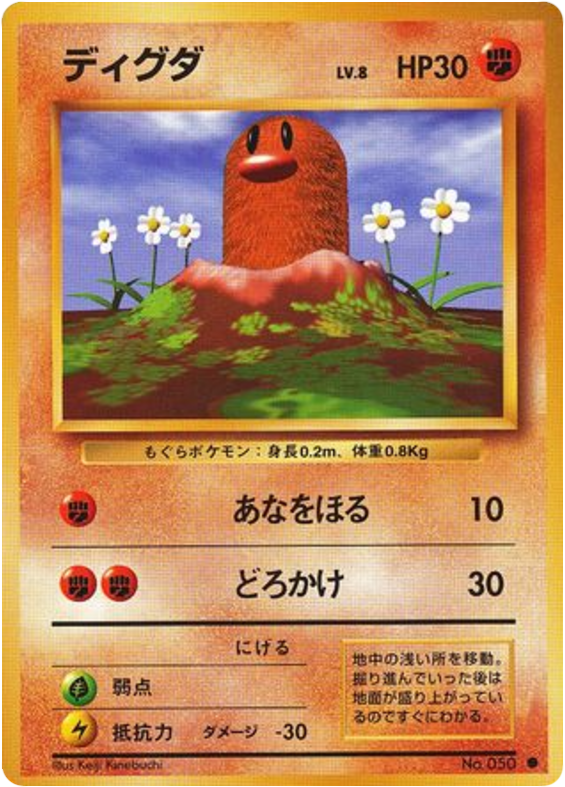 Diglett — Base Set #050 / 102