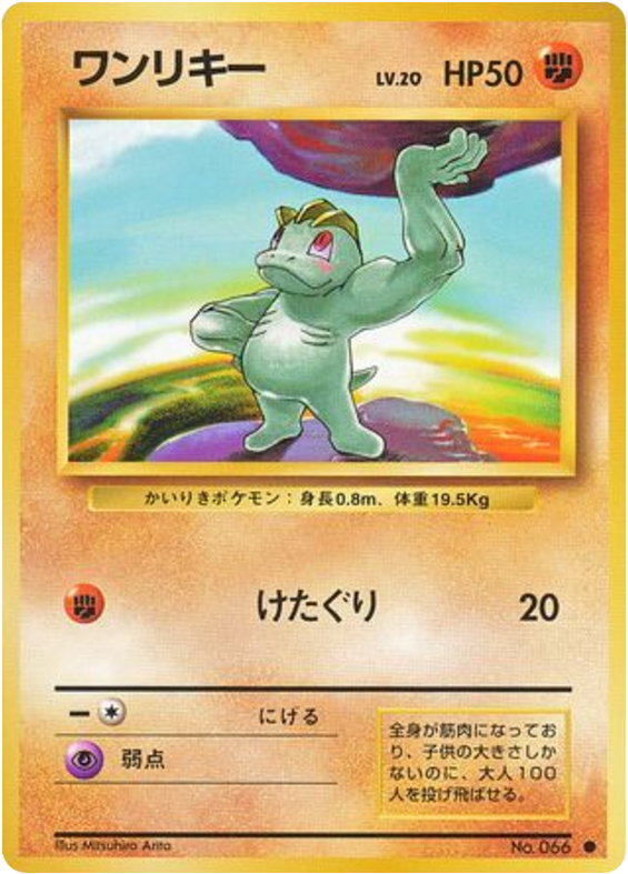 Machop — Base Set #066 / 102