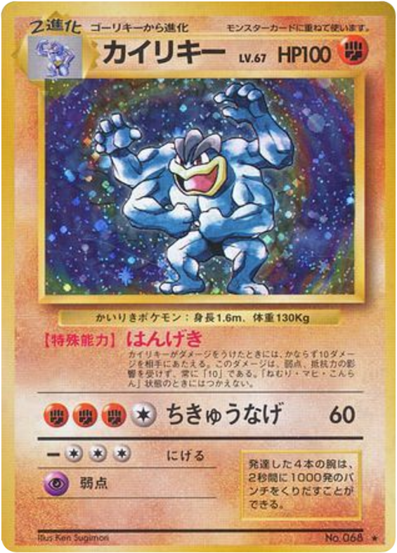 Machamp — Base Set #068 / 102