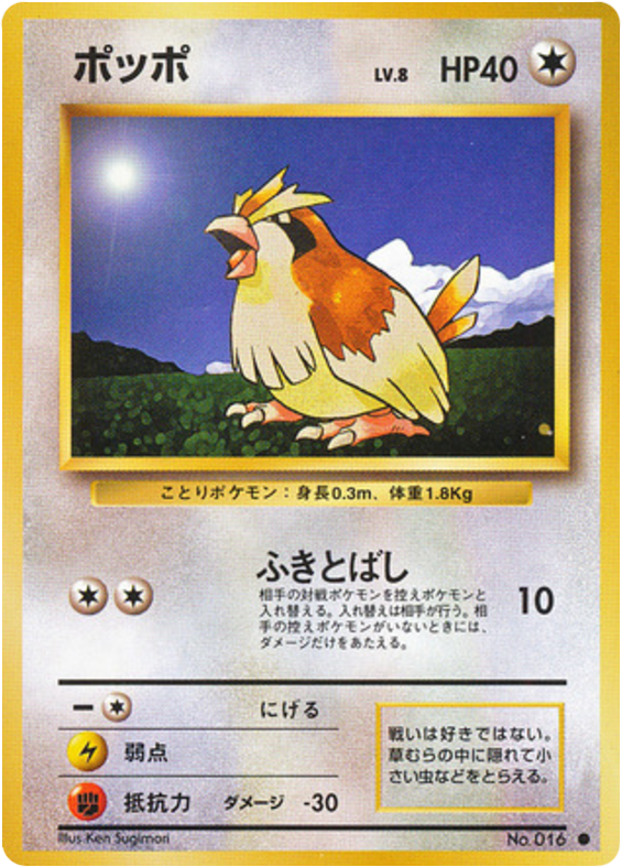 Pidgey — Base Set #016 / 102
