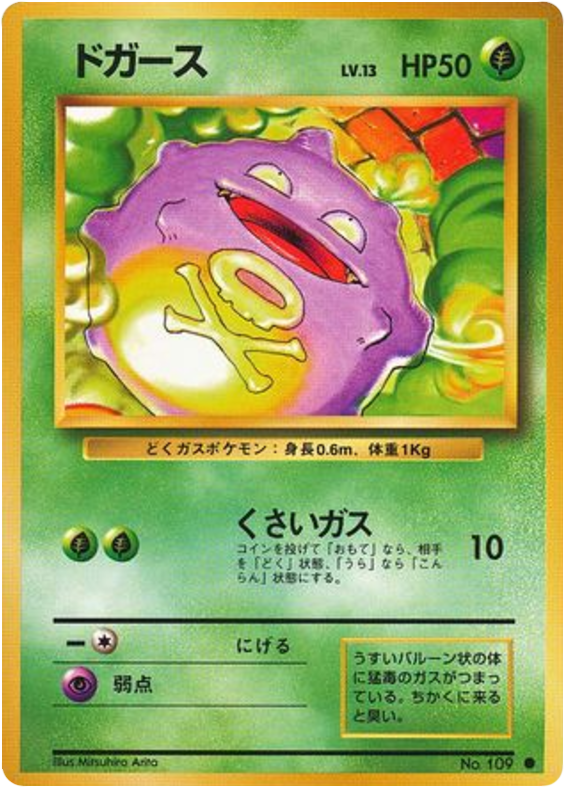 Koffing — Base Set #109 / 102