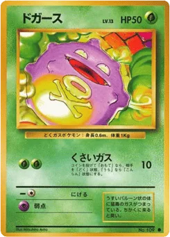 Koffing