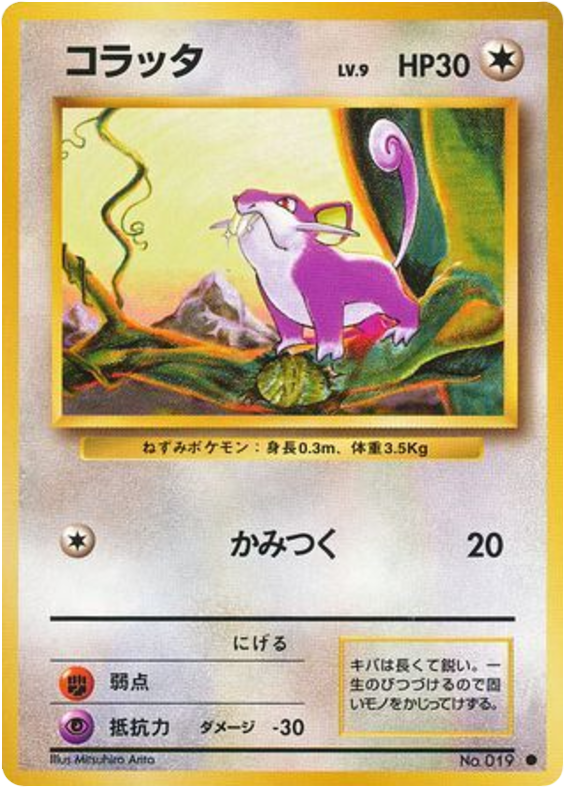 Rattata — Base Set #019 / 102