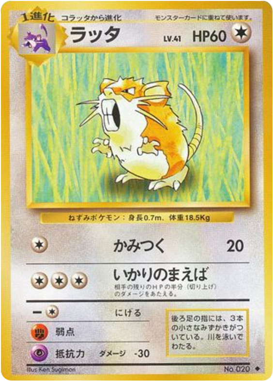 Raticate — Base Set #020 / 102