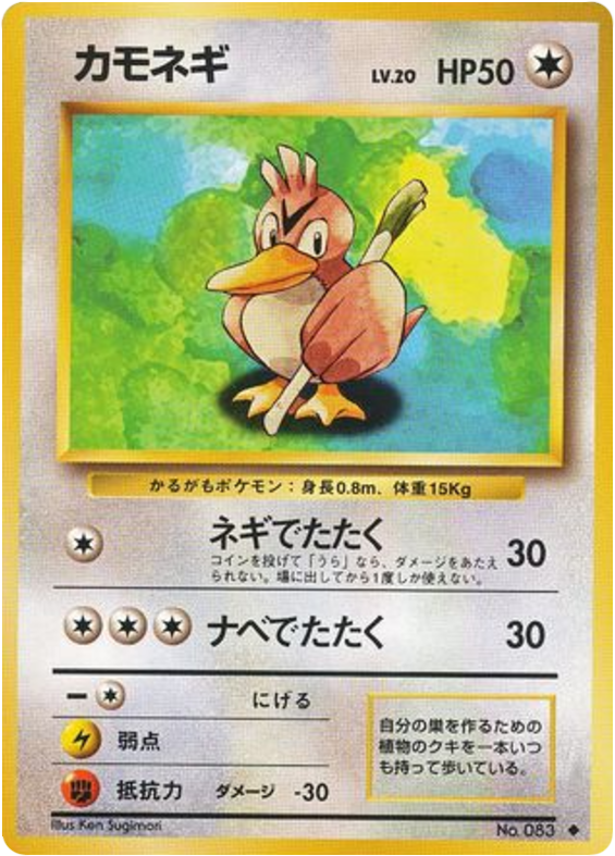 Farfetch'd — Base Set #083 / 102