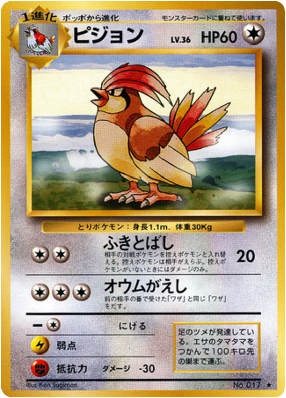 Pidgeotto — Base Set #017 / 102