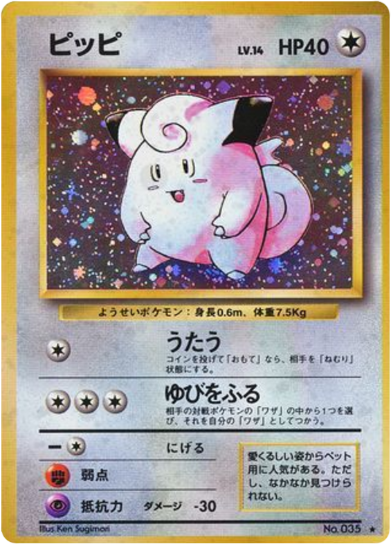 Clefairy — Base Set #035 / 102