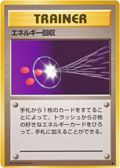 Energy Retrieval