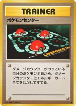 Pokémon Center