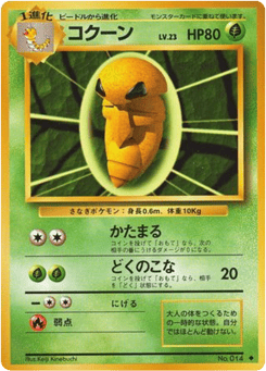 Kakuna