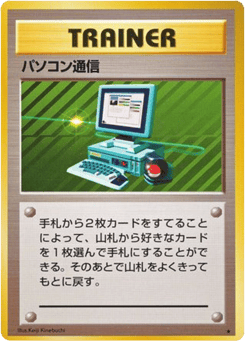 コンピュータ検索