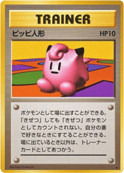 ピッピ