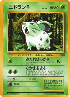Nidoran♀