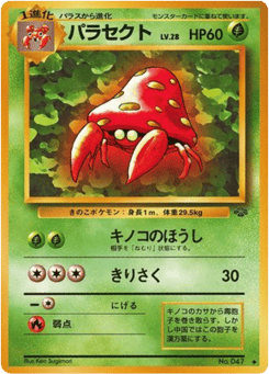 Paras