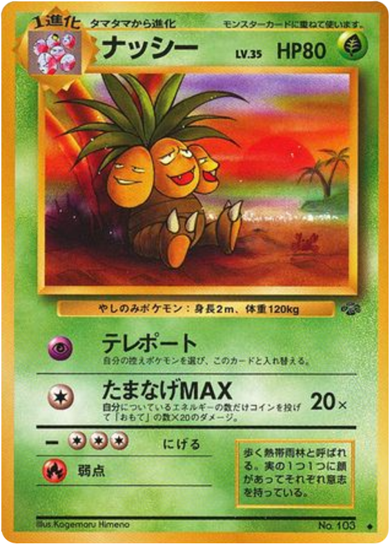 Exeggutor — Jungle #103 / 48