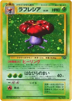 Vileplume