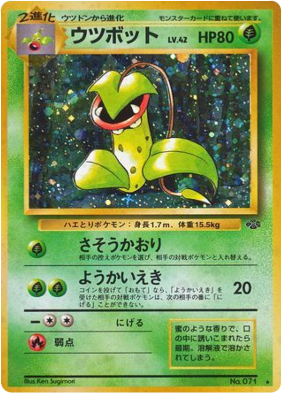 Victreebel — Jungle #071 / 48