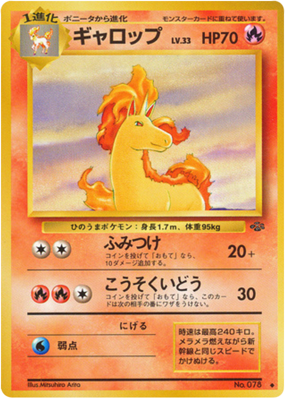 Rapidash — Jungle #078 / 48