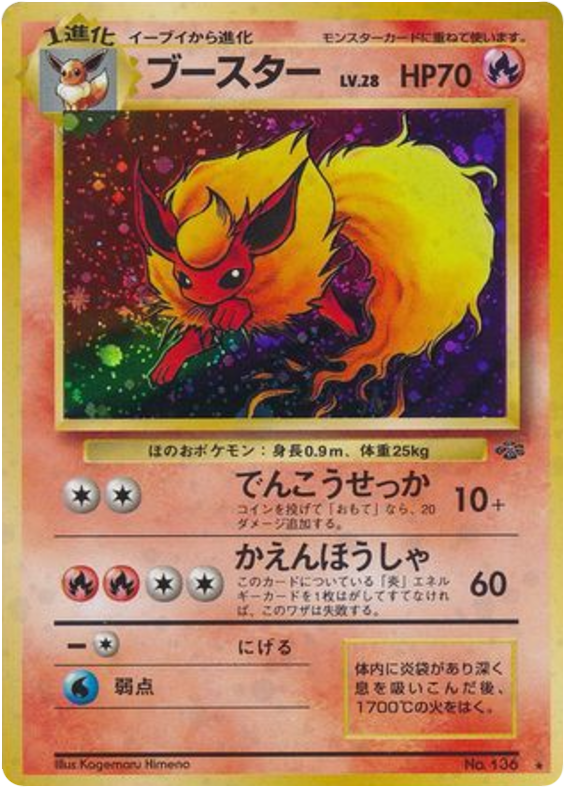 Flareon — Jungle #136 / 48