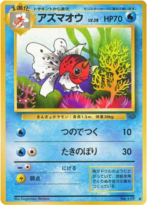 Seaking — Jungle #119 / 48