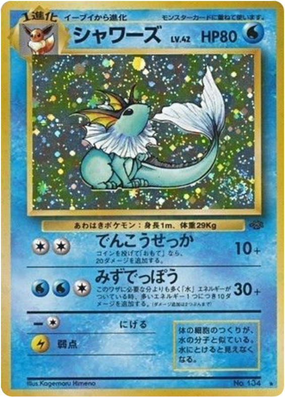 Vaporeon — Jungle #134 / 48