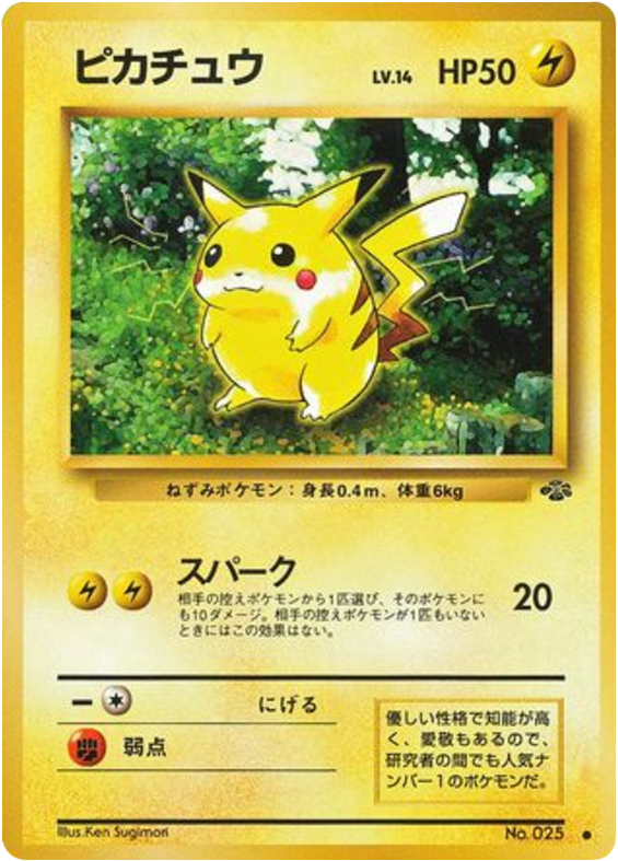 Pikachu — Jungle #025 / 48