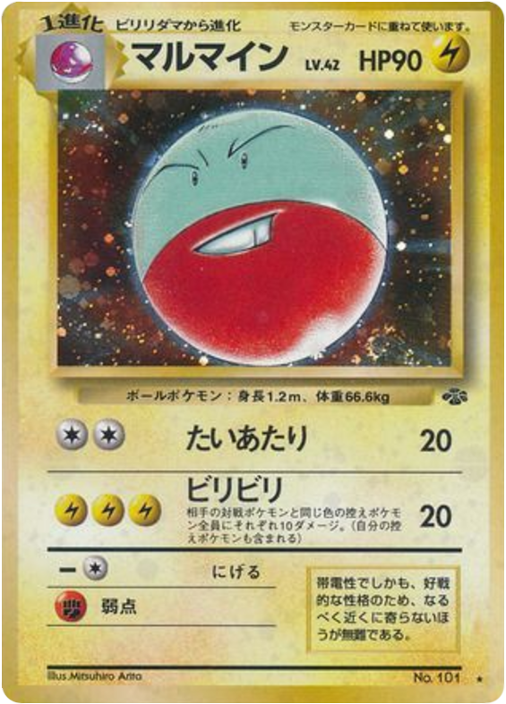 Electrode — Jungle #101 / 48