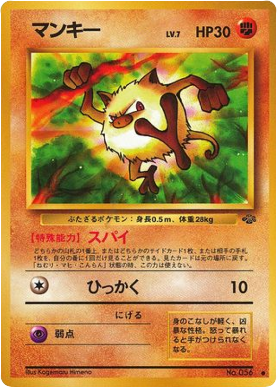 Mankey — Jungle #056 / 48