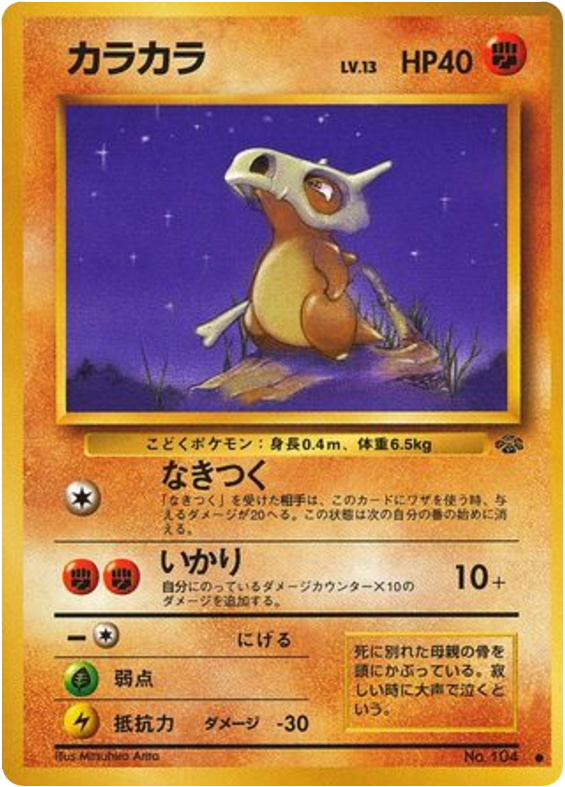 Cubone — Jungle #104 / 48