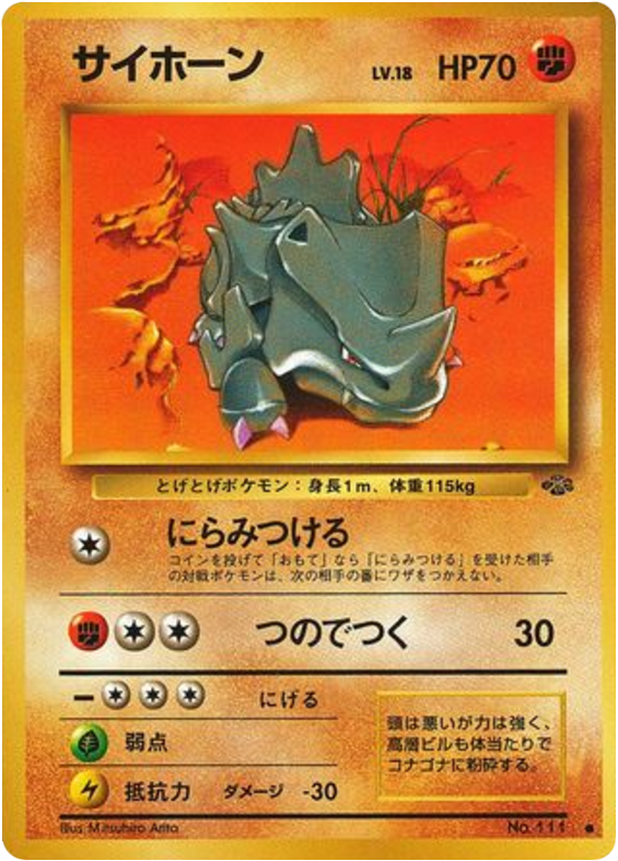 Rhyhorn — Jungle #111 / 48