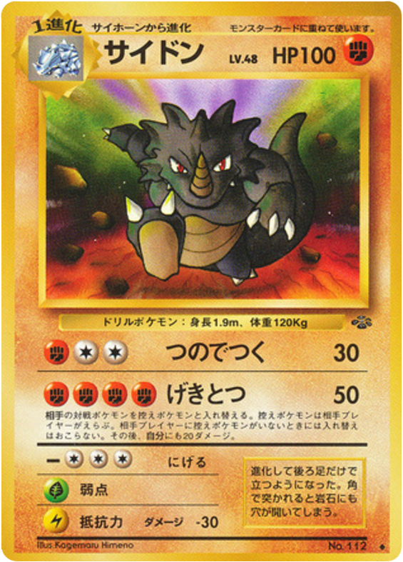 Rhydon — Jungle #112 / 48
