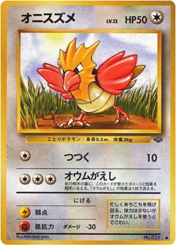 Spearow — Jungle #021 / 48