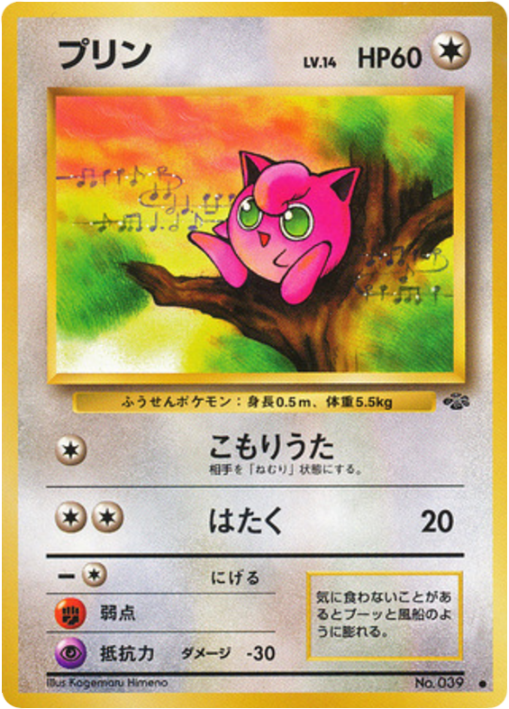 Jigglypuff — Jungle #039 / 48