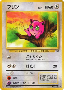 Jigglypuff