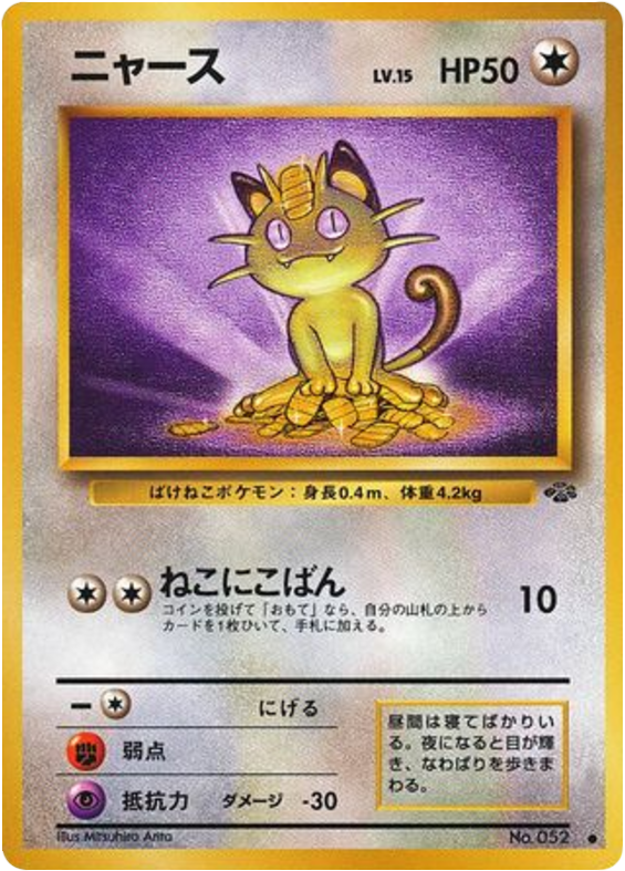 Meowth — Jungle #052 / 48