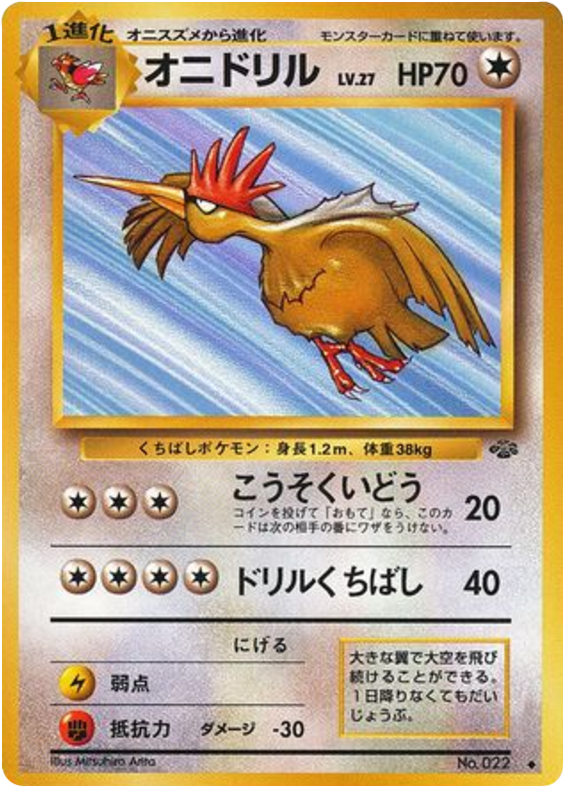 Fearow — Jungle #022 / 48