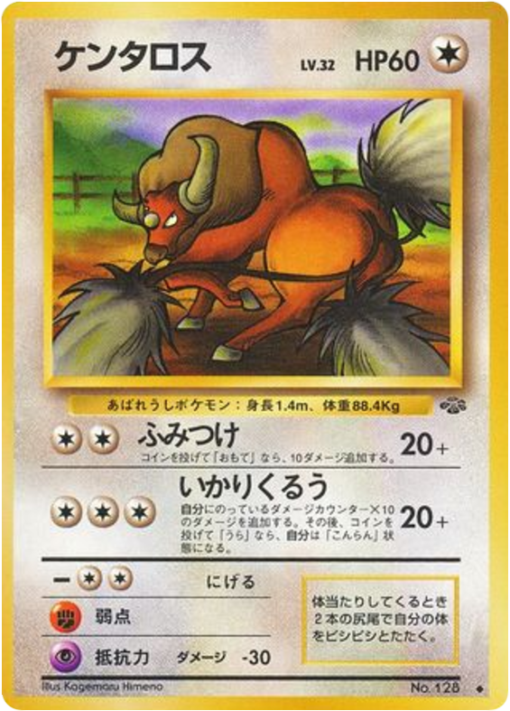 Tauros — Jungle #128 / 48