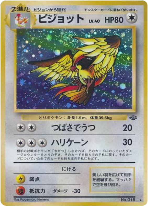 Pidgeot — Jungle #018 / 48