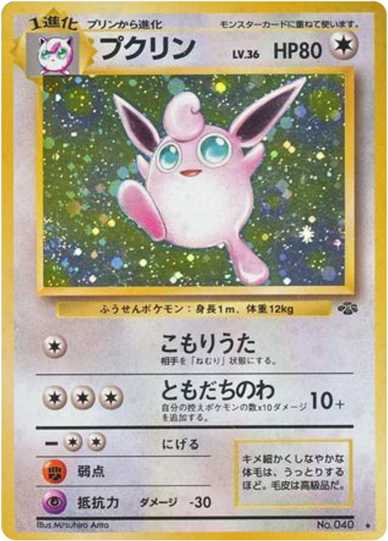 Wigglytuff — Jungle #040 / 48