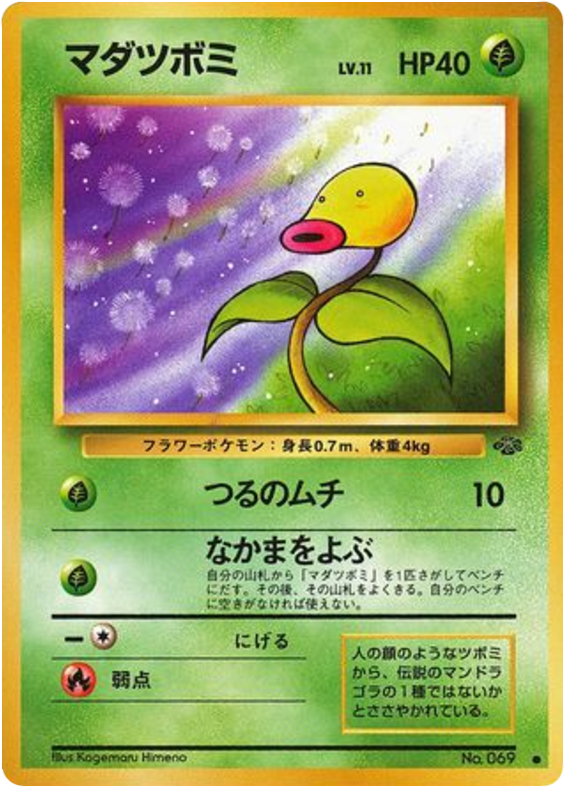 Bellsprout — Jungle #069 / 48