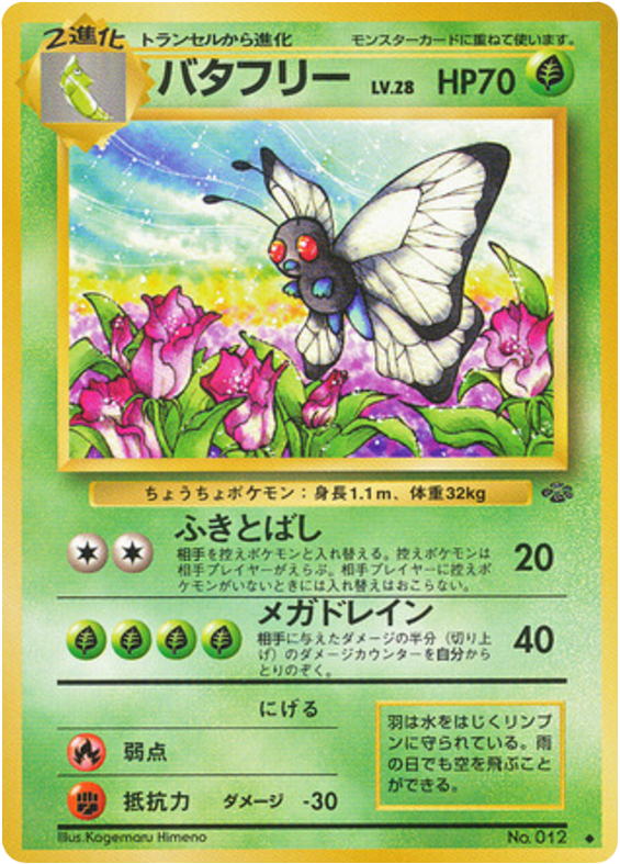 Butterfree — Jungle #012 / 48