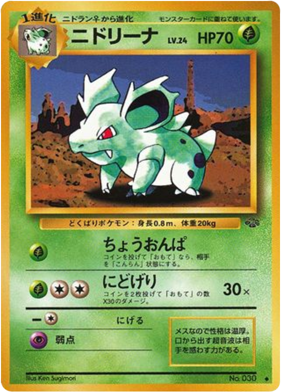 Nidorina — Jungle #030 / 48