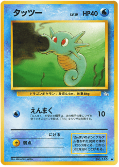 Horsea