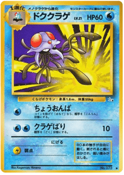 Tentacruel