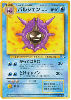 Cloyster