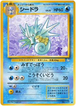 Seadra
