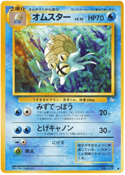 Omastar
